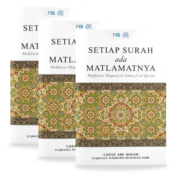 Pakej D: Setiap Surah ada Matlamatnya (3 Naskhah)